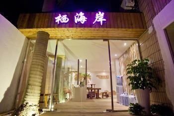 Xiamen Qi Coast Hotel Exteriör bild